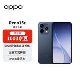 OPPO Reno15c 12GB+256GB 深蓝 5000万像素高清长焦 出圈实况 5G新品AI拍照手机【赠话费券】