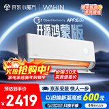 华凌空调 神机二代Pro开源鸿蒙版 大1.5匹一级能效双排铜管智能变频挂机 国家补贴KFR-35GW/N8HE1ⅡPro