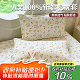 艾薇 A类枕头套枕套一对纯棉家用全棉单人枕套枕芯套 如愿 48*74cm