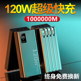 可上飞机3C认证自带线充电宝20000毫安1000000M大容量120W超级快充80000M通用手机移动电源50000M 经典黑|50000M|标准版