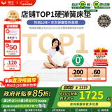 穗宝（SYMBOL） 弹簧床垫席梦思床垫1.8x2米软硬适中家用透气床垫子 贝妃 贝妃【基础偏硬】20cm 1.8米*2米