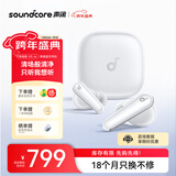 声阔（SoundCore）降噪舱3代Air真无线蓝牙耳机深度降噪金标音质杜比音效超长续航适用苹果华为小米白