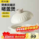 炊大皇砂锅耐热煲仔饭煮粥焖饭养生汤锅陶瓷煲1.8L