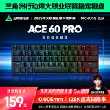 迈从（MCHOSE）Ace 68/60Pro磁轴键盘 RT电竞游戏客制化机械有线连接全键热插拔双驱动无畏契约 Ace 60 Pro 蓝冰磁轴