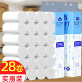 【新人领券0.01】14卷家用无芯卷纸卫生纸厕所手纸加厚卷筒纸 28卷【厂家直销】到手2提