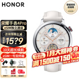 荣耀手表4Pro eSIM独立通话 一号双终端蓝牙智能手表 男女士运动商务电话手表 watch 4pro 白色【赠硅胶表带+充电头+贴膜*2】