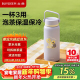 北鼎（Buydeem）泡茶保温杯 茶水分离316L不锈钢户外便携节日礼物