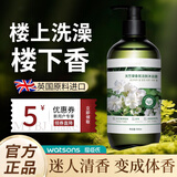 SEEDONVEUR 天竺葵香氛沐浴露迷迭香经典香氛沐浴乳清洁保湿持久留香500ml