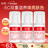 协和维生素e+c乳100ml*3亮肤光泽好气色护手霜身体乳乳液面霜补水保湿