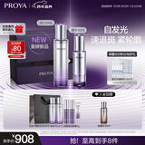 珀莱雅（PROYA）能量蕴白套装(水+精华)抗皱紧致 祛斑美白 化妆品礼盒新年礼物女