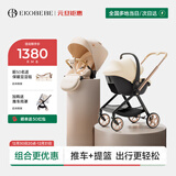 怡戈（Ekobebe）新生婴儿提篮式儿童安全座椅汽车用宝宝便携车载 提篮+高景观推车