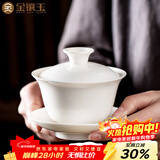 金镶玉 功夫茶具茶壶 盖碗羊脂玉白瓷大号家用泡茶碗 甜白盖碗