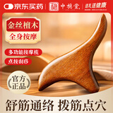 中稳堂檀木三角雀按摩棒实木按摩棒刮痧板脸部提拉经络刷穴位按摩器