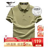 七匹狼短袖T恤男夏季桑蚕丝Polo打底衫男士凉感5A抗菌翻领短T男装上衣 205草绿色-天丝面料 XL 175/92A