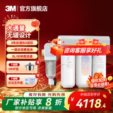 3M净水器家用直饮净水机700G/600G 3年长效RO反渗透滤芯无双酚A母婴直饮 厨下大通量1.84L/min S725纯水机+40GR前置过滤器 HFRO纯水机系列