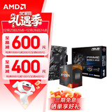 AMD 锐龙5代CPU搭华硕/技嘉/微星 主板CPU套装 板U套装 华硕B550M-K ARGB R5 5600(散片)