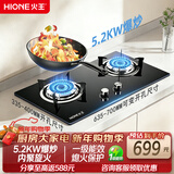 火王（Hione）燃气灶天然气双灶 5.2kW猛火液化气煤气灶 防风旋火台式嵌入式一级能效节能灶W01L/B 【5.0kW内聚旋火】W01L/B 液化气20Y