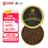 芙思塔（FROSISTA）鱼子酱10年鱼龄西伯利亚10g鲟鱼子酱生鲜海鲜鱼籽酱源头直发