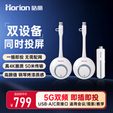 皓丽企业无线投屏器4K投屏器会议同屏器接电视显示器投影适用笔记本电脑台式机USB+C双发一收HG-2S套装