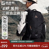 探路者（TOREAD）云野登山双肩背包户外15L轻便环保防泼水透气徒步旅行书包 黑色