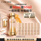 兰蔻菁纯精华粉底液#100陶瓷白隔离遮瑕礼盒效期26.5.1新年礼物送女生