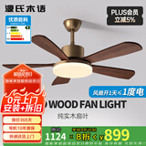 源氏木语中古大风力吊扇灯中式实木电风扇灯护眼吊灯客厅餐厅智能新全光谱 吊杆46寸古铜-全光谱-变频-遥控