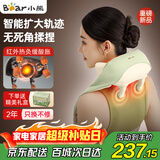 小熊（Bear）按摩仪颈椎按摩器肩颈腰背脖子按摩披肩全自动揉捏颈部斜方肌热敷生日礼物新年元旦送女生老婆长辈