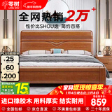 零树实木床进口橡胶木新中式卧室双人床【包安装】1.2m床 LJ-001