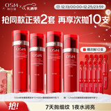 欧诗漫奢颜抗皱紧致水乳精华次抛护肤品套装圣诞礼物