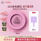 3ce单色腮红#CURIOUS MAUVE 紫藤粉膨胀色橄榄皮生日礼物新年