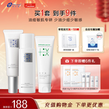 创尔美胶原精华水修护乳控油补水舒缓养肤套装送女友礼物送男友 洁面75g+水120ml+屏障修护乳50g