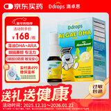 Ddrops滴卓思 婴幼儿童营养脑黄金藻油DHA+ARA喷剂添加维生素 10.6ml/瓶