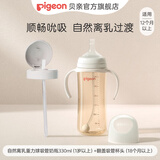 贝亲奶瓶ppsu 吸管奶瓶 重力球奶瓶一岁以上自然离乳奶瓶双把手大容量 330ml+翻盖吸管杯头