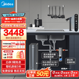 美的（Midea）省芯直饮净水器套装【星河2.0净矿1000G+前置过滤器-99】厨下式0阻垢剂双水RO反渗透家用净饮机