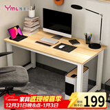 雅美乐电脑桌台式 办公桌书桌学习桌子工作台 家用卧室出租屋电竞长条桌