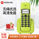 摩托罗拉（Motorola）数字无绳电话机 无线座机 子母机单机 套装 大屏幕 白色背光 清晰免提  办公家用 T301C(青柠色）