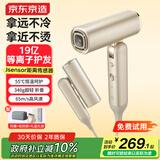 京东京造beauty高速吹风机折叠Fold金 19亿等离子电吹风筒吹风机家用静音负离子大功率护发生日礼物新年礼