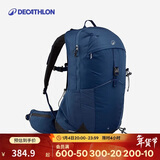 迪卡侬双肩包新款MH500城市轻户外旅行徒步背包大容量登山包25L-5399150