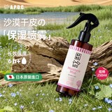A.P.D.C.宠物狗成幼犬缓解瘙痒皮屑止痒预防皮肤病狗藓真菌保湿喷雾250ml