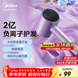 美的（Midea）2亿负离子护发电吹风 家用吹风筒 大功率不伤发快干 吹风机大风力 MB-AJ0504极光紫 新年礼物推荐