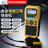 硕方G15Pro热缩管标签机热转印线缆打印机通信便携式线号机标签贴纸打标机标牌电力工程打码机