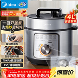 美的（Midea）品牌官方电压力锅高压70kPa电饭煲家用3-6人 旋钮操控开盖煮煲汤炖煮小米粥电饭锅MY-E4809