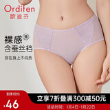 欧迪芬女士内裤中腰三角裤网纱无痕提臀蕾丝  XP4504