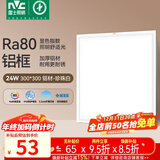 雷士（NVC）厨房灯铝扣板集成吊顶led吸顶灯300x300卫生间平板面板灯