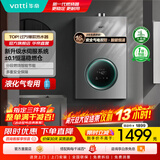 华帝（VATTI）热水器 燃气热水器16升 天然气热水器 水伺服级恒温强排 即热式 省气防泄露 i12103 EC3 16L 液化气【一厨多卫】