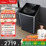 松下不弯腰 波轮洗衣机 10KG 水氧泡沫净 羽绒羊毛内衣洗衣机 不弯腰XQB100-U1D7