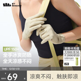 蕉下（beneunder）开车防晒手套女手部防晒防紫外线橡灰米AL360