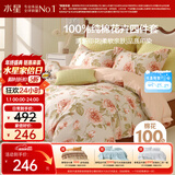 水星家纺四件套床上纯棉100%全棉透气床单被套双人1.8米x2米床花倾颜家居馆