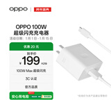 OPPO SUPERVOOC 100W 超级闪充充电器（套装） 适配华为小米一加 iphone17 系列手机充电器 京东自营