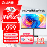 拾光纪 23.8英寸自然光护眼显示器 学习办公游戏100HZ高刷1080P全高清画质 低蓝光无频闪防眩光MN24H0